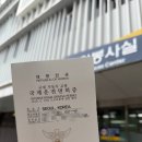 서부1길 58-7 | 서울서부경찰서 국제운전면허증 발급 후기 | 준비물·비용·소요시간 총정리