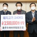 충주수퍼마켓협동조합 이미지