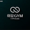 이유짐이유GYM | 충청남도 계룡시 헬스장 이유짐 내용가격운영시간주차리뷰 알아보기