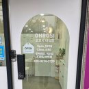 오로시에스테틱 | 마석피부관리 오로시에스테틱 마석점 10회 관리 후기