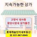 원당분식 - 고양시 덕양구 원당로33번길 21 | 원당분식