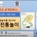 역사 속 전래놀이 이미지