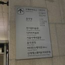뮤지컬 시라노 최재림 후기 1층 시야 MD 예술의 전당 주차정보