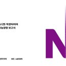 넥센타이어 이미지