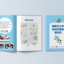 블루에코솔루션