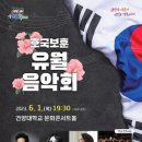 호국보훈 음악회 이미지