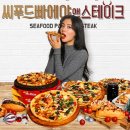 씨푸드앤