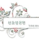신오성공인중개사사무소 이미지