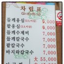 웰빙팥이랑들깨랑 이미지