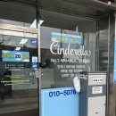 푸르지오 세탁소 | 수원 방문고객할인 세탁소 신데렐라세탁 명품패딩세탁전문 추천