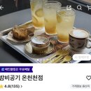 밤비공기온천천 | 부산 두바이 쫀뜩 쿠키 배달 온천천 밤비공기 후기