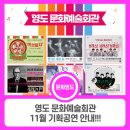 절영홀(소공연장) 이미지