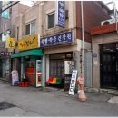 그대로건강원