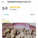 일산명품한우정육점