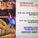 비비큐 송강점