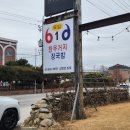 육일한우거지장국밥 | 여주 백반기행 국밥 맛집 육일한우거지장국밥
