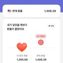 아차산로 49 우리은행 앞 | 은행 달러 환전 수수 할인 무료 은행 카카오뱅크 달러 환전 방법 달러박스 사용후기