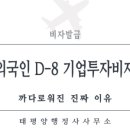 태평양 행정사 사무소 이미지