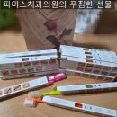 파머스치과의원 이미지