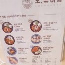 오, 유미당 이미지