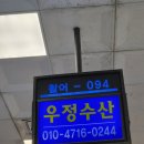 바오킹 회수산 | 노량진수산시장 킹크랩 맛집 남달랐던 노량진 모듬회 후기까지