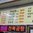 어시장소머리곰탕 네이버블로그