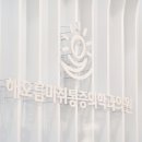 해오름마취통증의학과의원 이미지