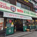 왕뼈감자탕 - 구로구 중앙로 101 | 노원 놀이방 식당 추천, 아이와 가기 좋은 본가왕뼈감자탕 후기