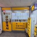 엘리트부동산중개 네이버블로그
