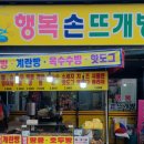 행복손뜨게방