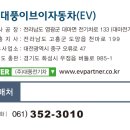 대풍농산 - 동해시 대동로 96 | DE202-AW YouTube 출고후기(차량조작법)