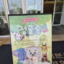 극동별빛어린이집 네이버블로그