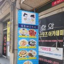 낫폽태국식당