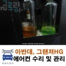 영광카센터 이미지