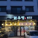 돈우람 네이버블로그