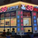 38소갈비살 4관(2) 이미지