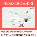 자수정캠프