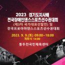 동두천시댄스스포츠연맹 Daum카페