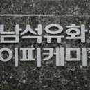호남석유 이미지