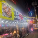 대한식육식당 | [울산 맛집] 신정동 24시 고기집 경주참숯식육식당 방문 후기: 가성비 끝판왕