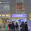 렌즈미 건대로데오거리점 이미지
