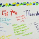 사랑채민박 이미지