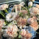 읍내꽃집 | 괴산 꽃집 추천 어버이날 선물 카네이션 꽃바구니 꽃제이