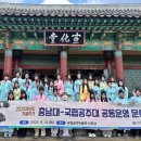 충남대학교 국가정책대학원 이미지