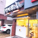 선비꼬마김밥 봉명점 이미지