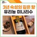 비슬청록농장