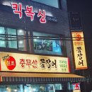 프뉴마킥복싱;태권도