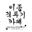 이종인골프 이미지