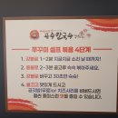 아주매운공주칼국수쭈꾸미구이 - 대덕구 비래동 | 아주매운공주칼국수쭈꾸미구이