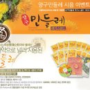 민들레 영농조합법인 이미지